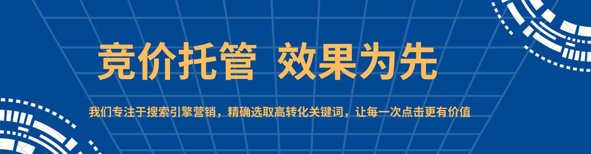 平房百度竞价开户