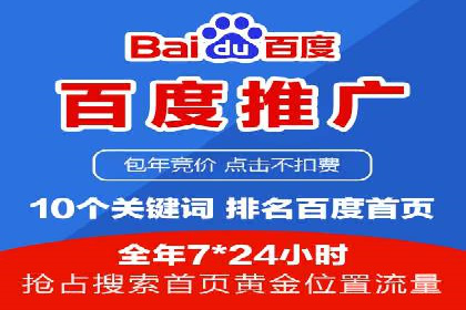 SEM竞价代运营助力企业精准触达客户